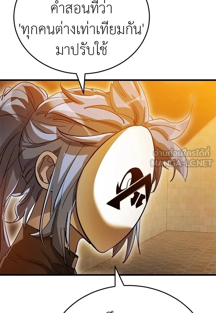 Reincarnation Path of The Underworld King ยอมรา ผู้พิพากษาจากนรก ตอนที่ 80 page 32