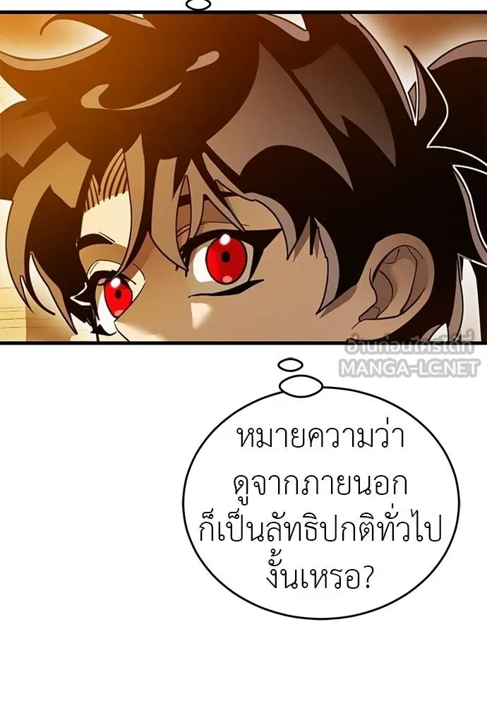 Reincarnation Path of The Underworld King ยอมรา ผู้พิพากษาจากนรก ตอนที่ 80 page 34