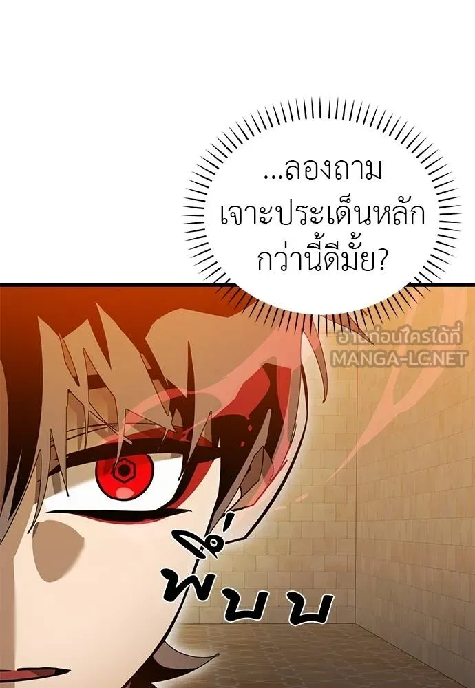 Reincarnation Path of The Underworld King ยอมรา ผู้พิพากษาจากนรก ตอนที่ 80 page 35