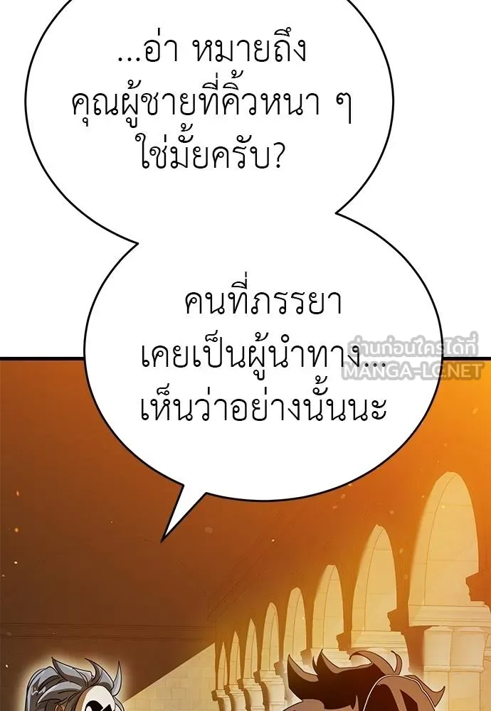 Reincarnation Path of The Underworld King ยอมรา ผู้พิพากษาจากนรก ตอนที่ 80 page 37