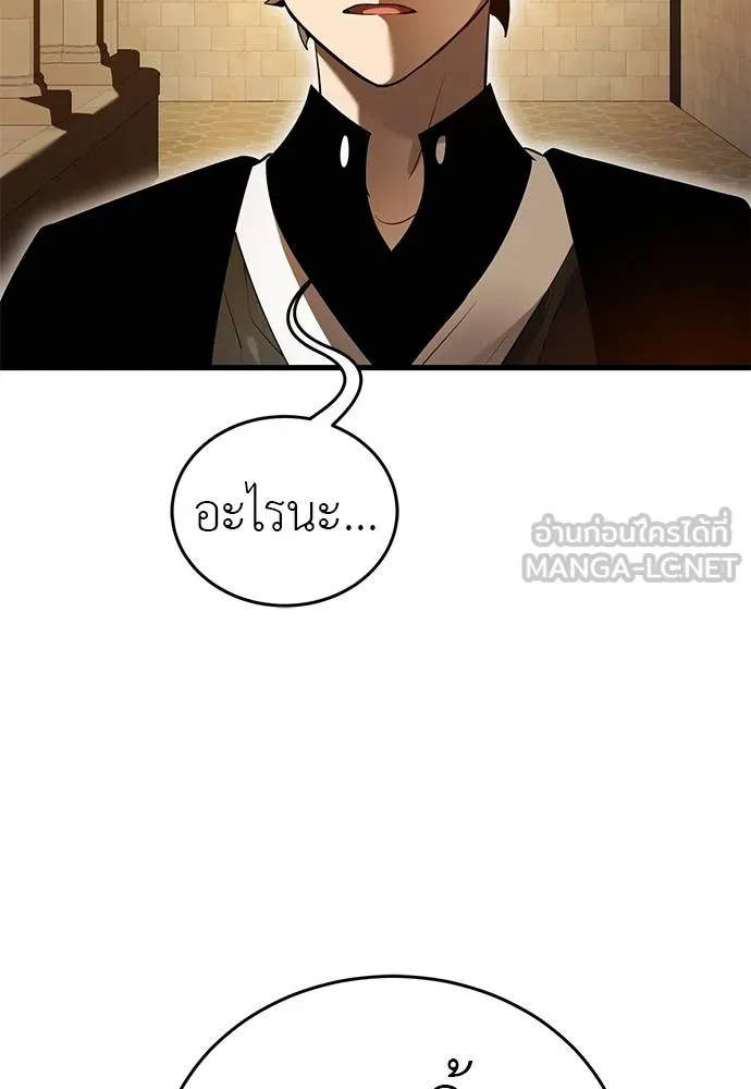 Reincarnation Path of The Underworld King ยอมรา ผู้พิพากษาจากนรก ตอนที่ 80 page 42