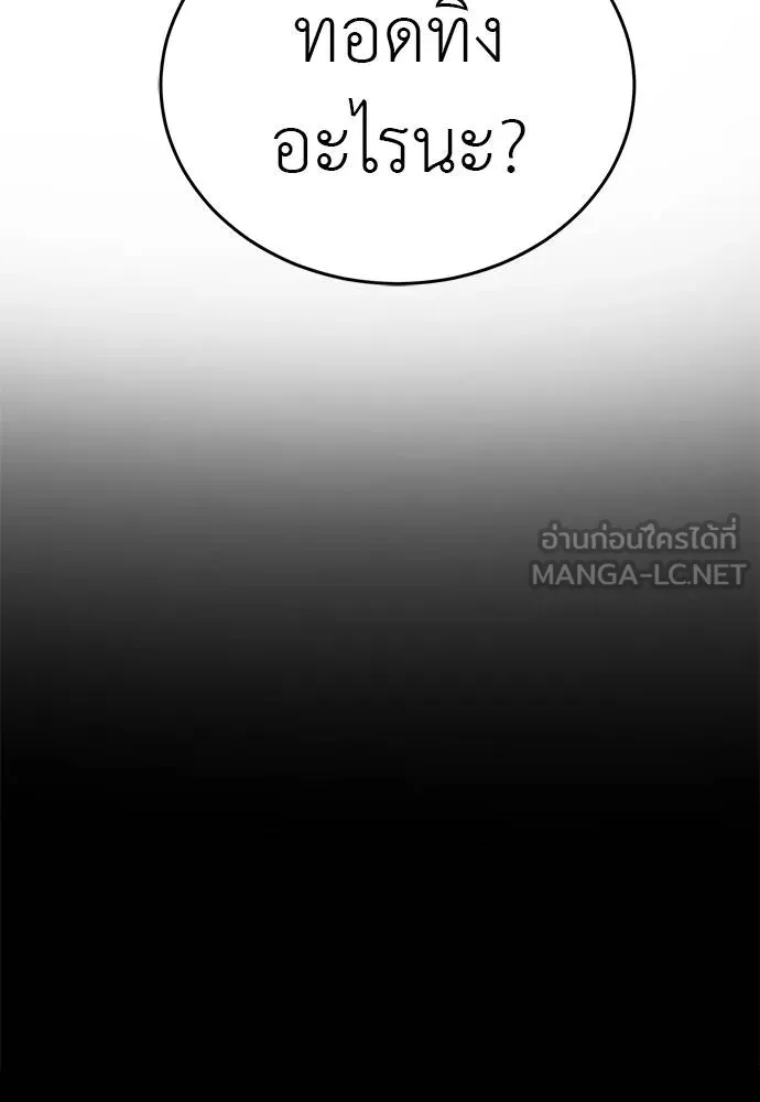 Reincarnation Path of The Underworld King ยอมรา ผู้พิพากษาจากนรก ตอนที่ 80 page 43