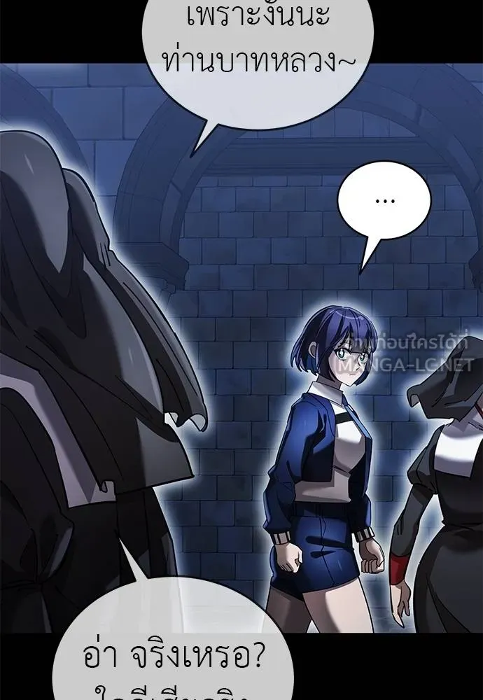 Reincarnation Path of The Underworld King ยอมรา ผู้พิพากษาจากนรก ตอนที่ 80 page 46