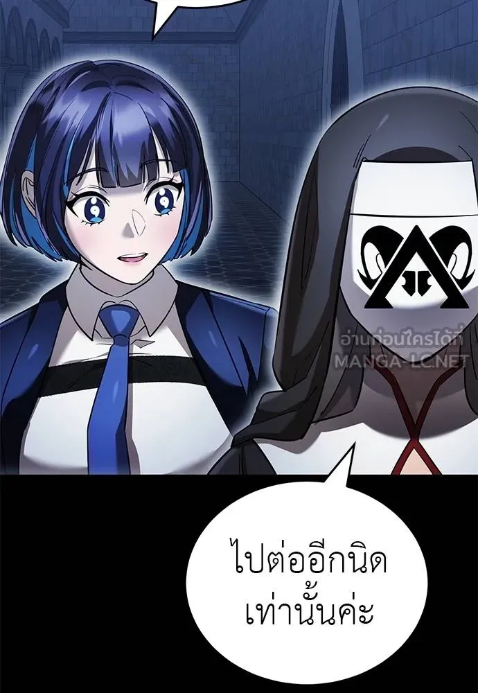 Reincarnation Path of The Underworld King ยอมรา ผู้พิพากษาจากนรก ตอนที่ 80 page 48
