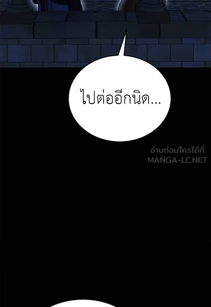Reincarnation Path of The Underworld King ยอมรา ผู้พิพากษาจากนรก ตอนที่ 80 page 50