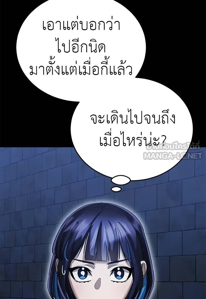 Reincarnation Path of The Underworld King ยอมรา ผู้พิพากษาจากนรก ตอนที่ 80 page 51
