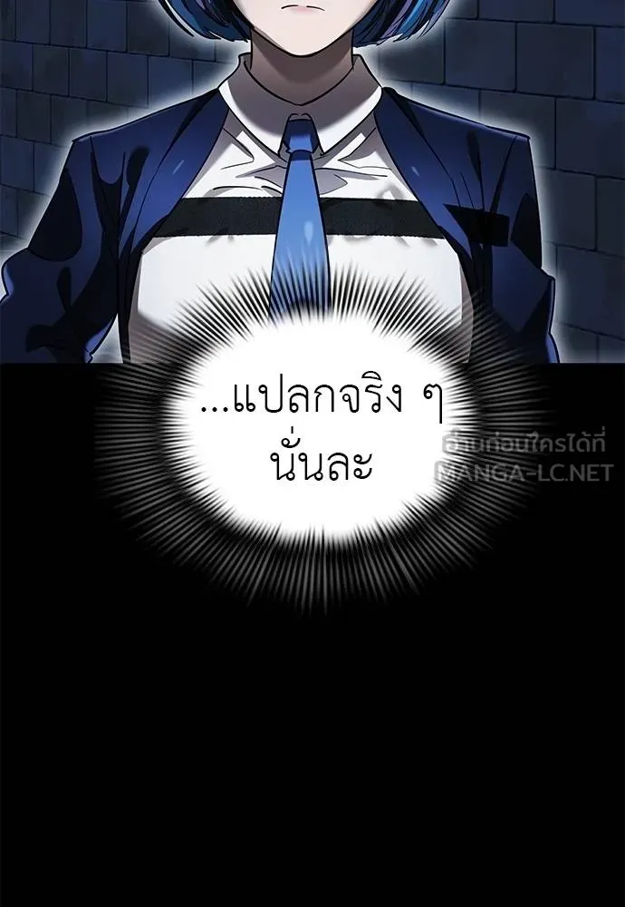 Reincarnation Path of The Underworld King ยอมรา ผู้พิพากษาจากนรก ตอนที่ 80 page 52