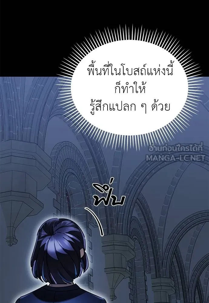 Reincarnation Path of The Underworld King ยอมรา ผู้พิพากษาจากนรก ตอนที่ 80 page 53