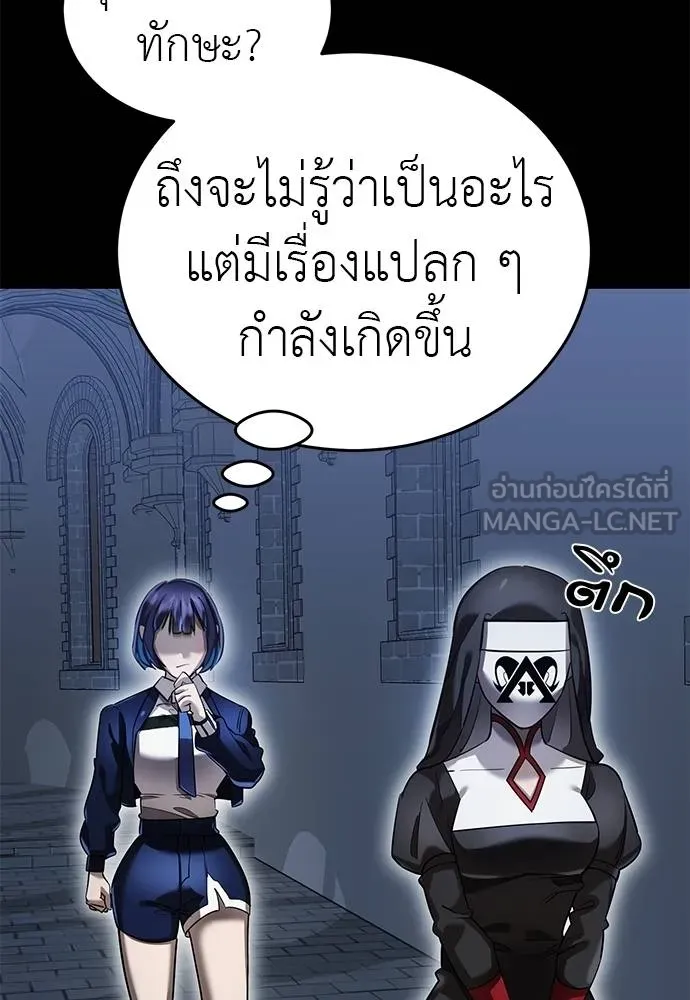 Reincarnation Path of The Underworld King ยอมรา ผู้พิพากษาจากนรก ตอนที่ 80 page 55