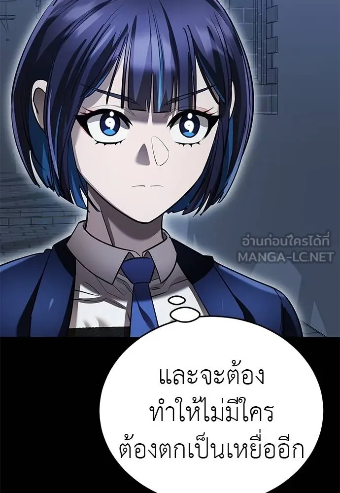 Reincarnation Path of The Underworld King ยอมรา ผู้พิพากษาจากนรก ตอนที่ 80 page 57