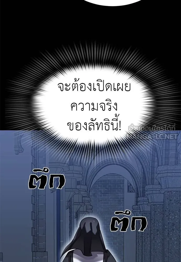 Reincarnation Path of The Underworld King ยอมรา ผู้พิพากษาจากนรก ตอนที่ 80 page 58
