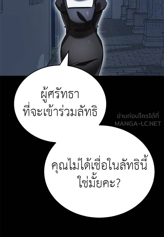 Reincarnation Path of The Underworld King ยอมรา ผู้พิพากษาจากนรก ตอนที่ 80 page 59