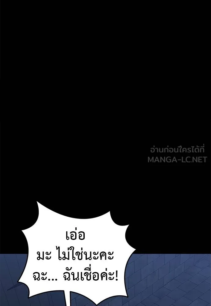 Reincarnation Path of The Underworld King ยอมรา ผู้พิพากษาจากนรก ตอนที่ 80 page 60