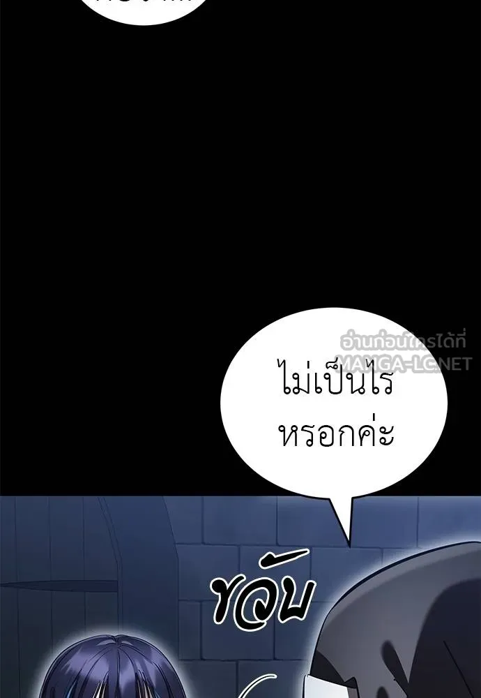 Reincarnation Path of The Underworld King ยอมรา ผู้พิพากษาจากนรก ตอนที่ 80 page 62