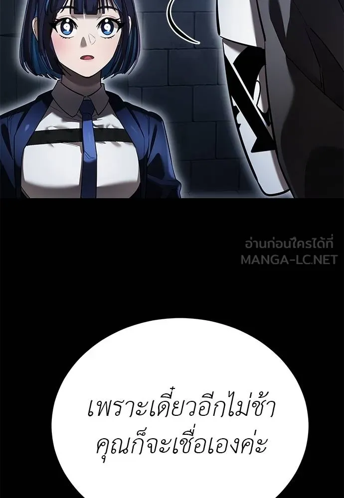 Reincarnation Path of The Underworld King ยอมรา ผู้พิพากษาจากนรก ตอนที่ 80 page 63