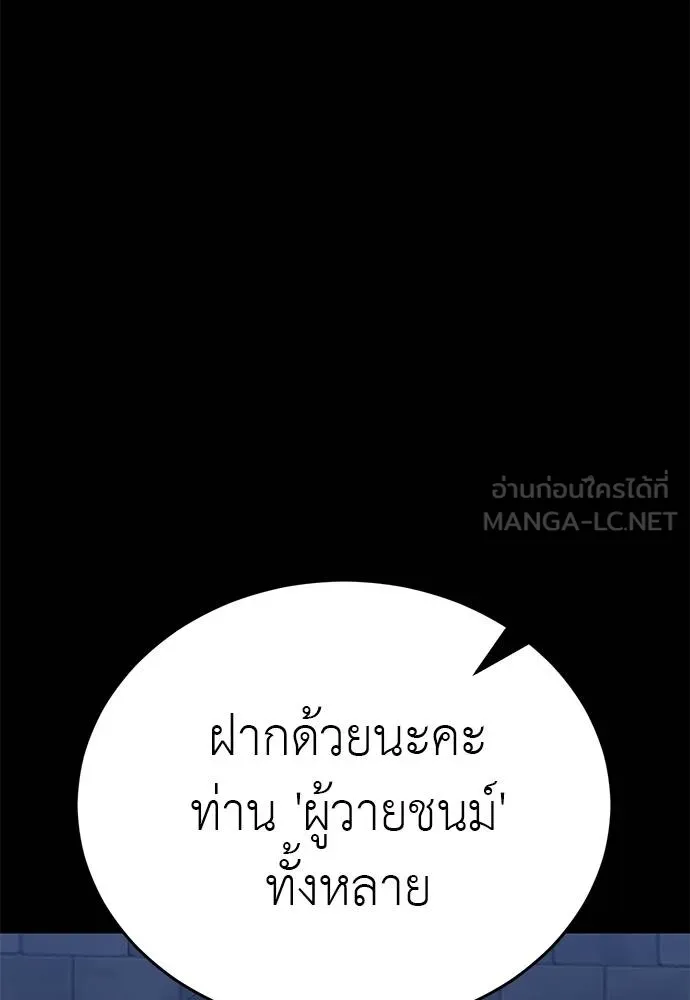 Reincarnation Path of The Underworld King ยอมรา ผู้พิพากษาจากนรก ตอนที่ 80 page 65