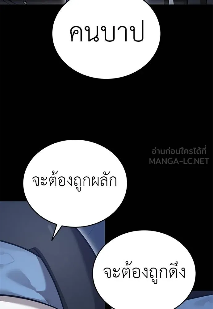 Reincarnation Path of The Underworld King ยอมรา ผู้พิพากษาจากนรก ตอนที่ 80 page 67