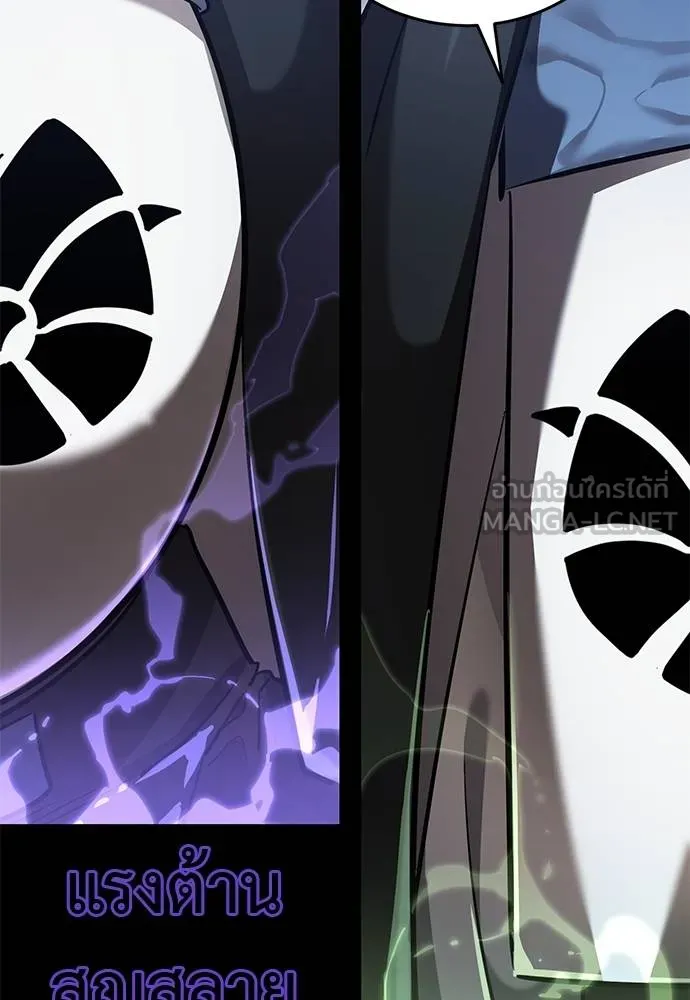 Reincarnation Path of The Underworld King ยอมรา ผู้พิพากษาจากนรก ตอนที่ 80 page 68