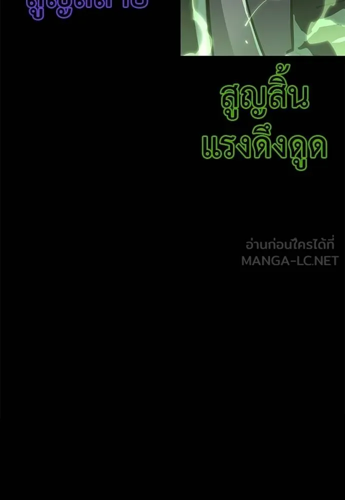 Reincarnation Path of The Underworld King ยอมรา ผู้พิพากษาจากนรก ตอนที่ 80 page 69