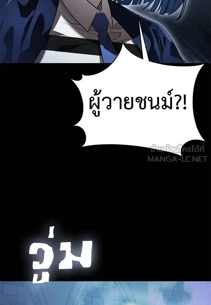 Reincarnation Path of The Underworld King ยอมรา ผู้พิพากษาจากนรก ตอนที่ 80 page 71