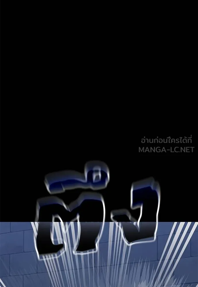 Reincarnation Path of The Underworld King ยอมรา ผู้พิพากษาจากนรก ตอนที่ 80 page 75