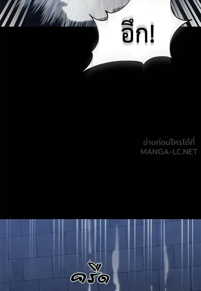 Reincarnation Path of The Underworld King ยอมรา ผู้พิพากษาจากนรก ตอนที่ 80 page 77