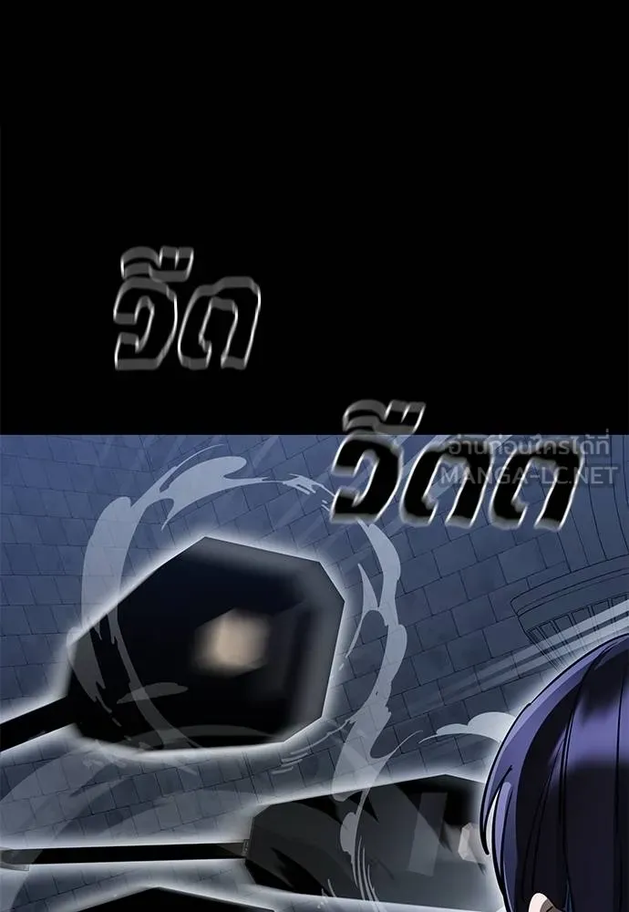 Reincarnation Path of The Underworld King ยอมรา ผู้พิพากษาจากนรก ตอนที่ 80 page 79