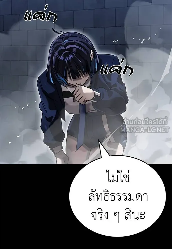 Reincarnation Path of The Underworld King ยอมรา ผู้พิพากษาจากนรก ตอนที่ 80 page 96