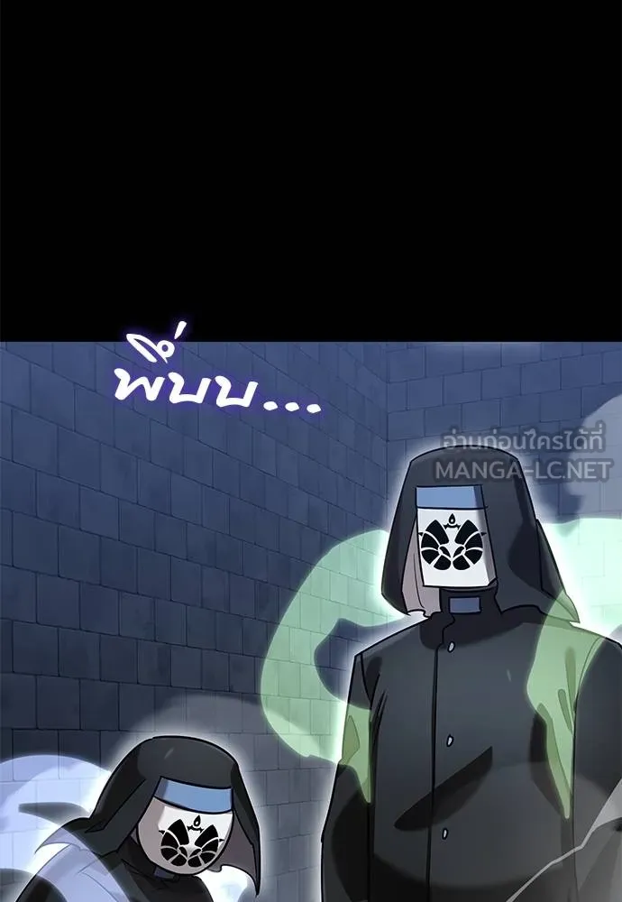 Reincarnation Path of The Underworld King ยอมรา ผู้พิพากษาจากนรก ตอนที่ 80 page 97