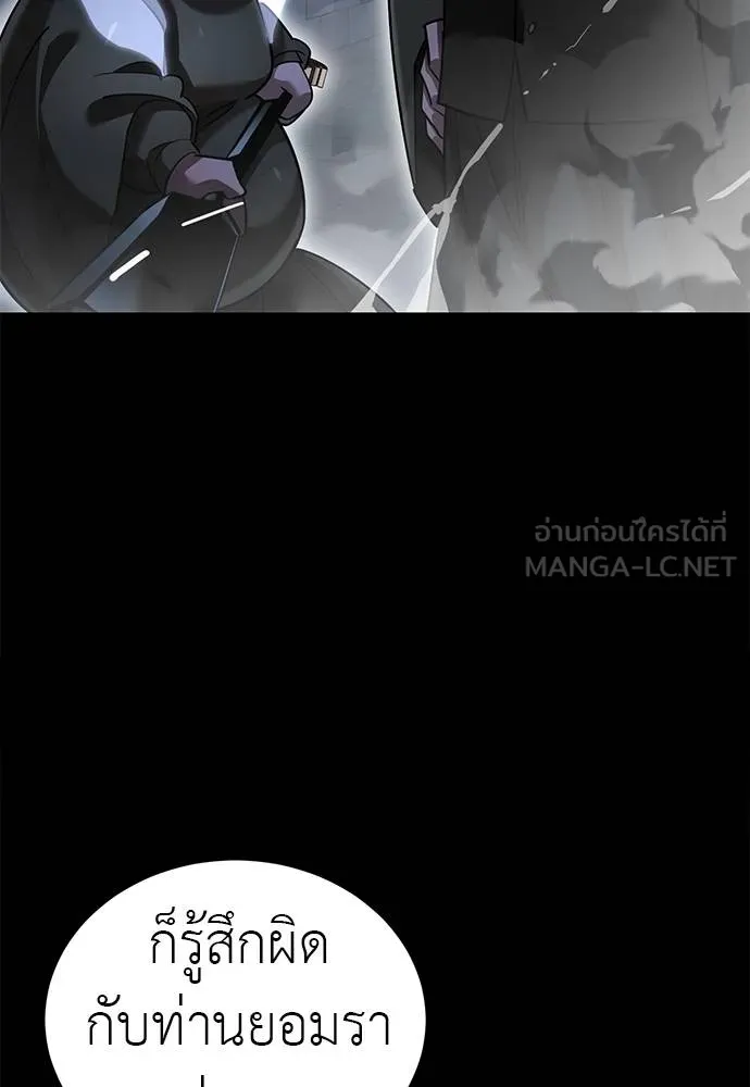 Reincarnation Path of The Underworld King ยอมรา ผู้พิพากษาจากนรก ตอนที่ 80 page 98