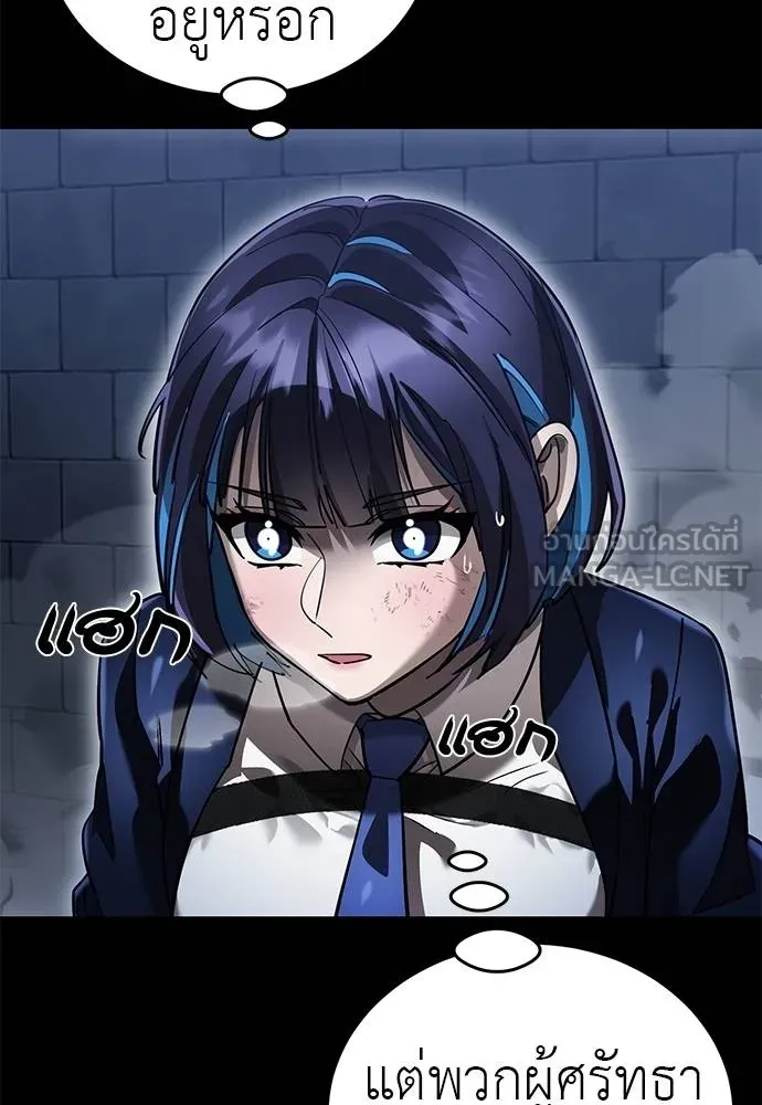 Reincarnation Path of The Underworld King ยอมรา ผู้พิพากษาจากนรก ตอนที่ 80 page 99