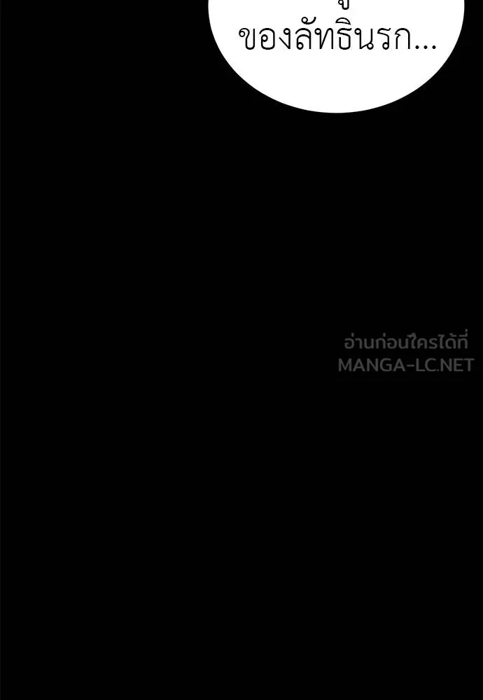 Reincarnation Path of The Underworld King ยอมรา ผู้พิพากษาจากนรก ตอนที่ 80 page 100