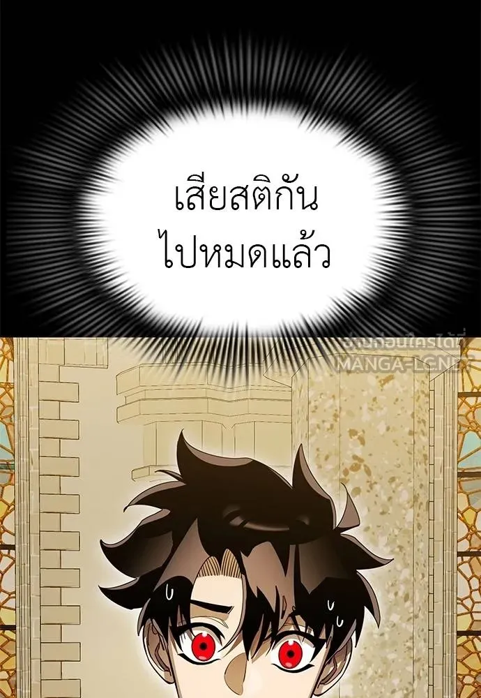 Reincarnation Path of The Underworld King ยอมรา ผู้พิพากษาจากนรก ตอนที่ 80 page 101