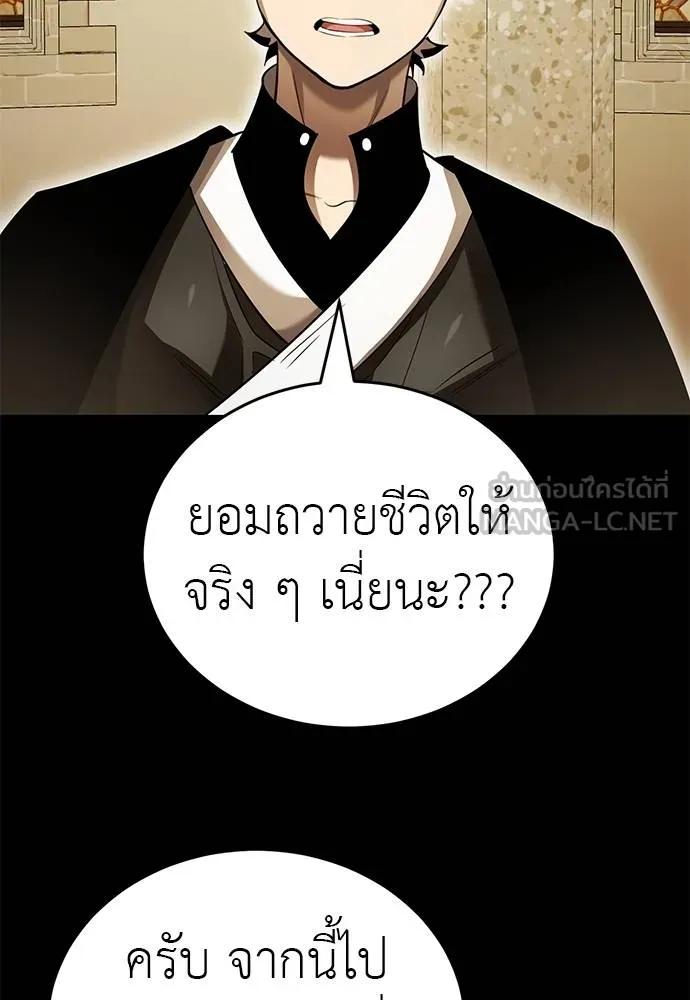 Reincarnation Path of The Underworld King ยอมรา ผู้พิพากษาจากนรก ตอนที่ 80 page 102