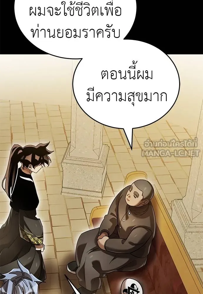 Reincarnation Path of The Underworld King ยอมรา ผู้พิพากษาจากนรก ตอนที่ 80 page 103