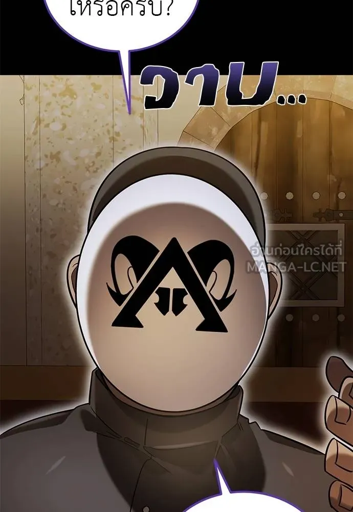Reincarnation Path of The Underworld King ยอมรา ผู้พิพากษาจากนรก ตอนที่ 80 page 107