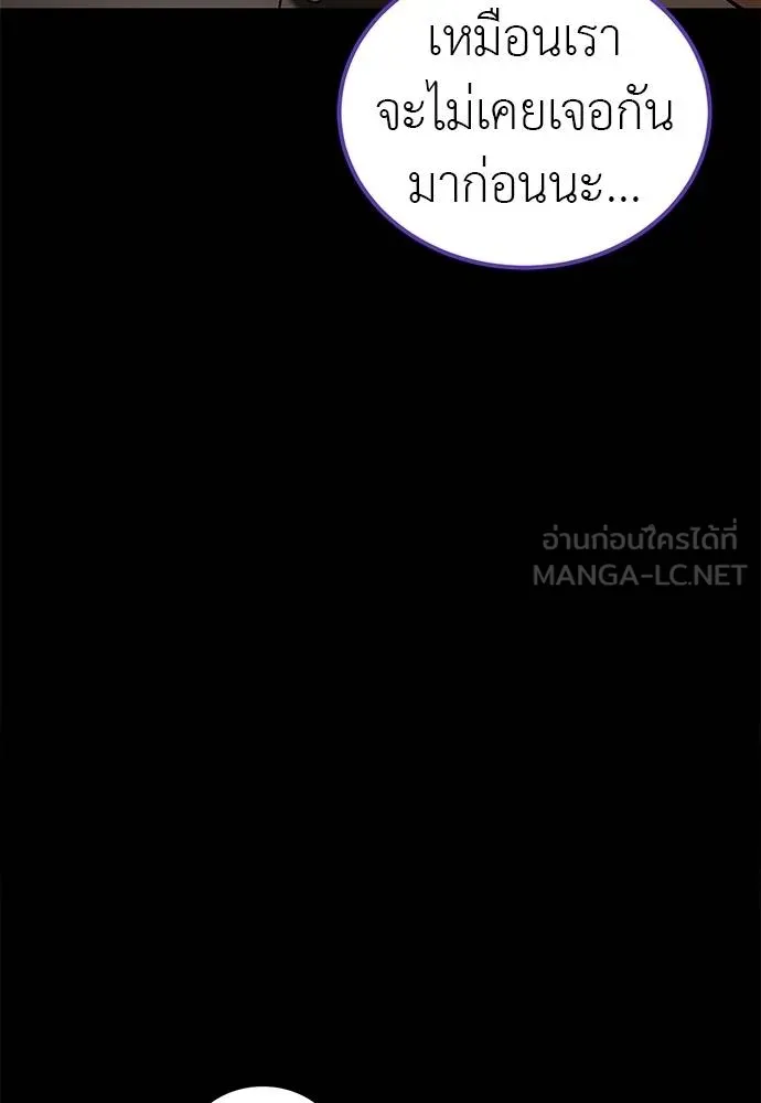 Reincarnation Path of The Underworld King ยอมรา ผู้พิพากษาจากนรก ตอนที่ 80 page 108