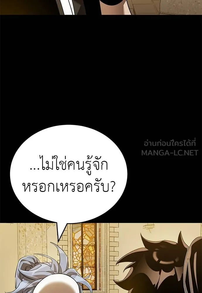 Reincarnation Path of The Underworld King ยอมรา ผู้พิพากษาจากนรก ตอนที่ 80 page 110