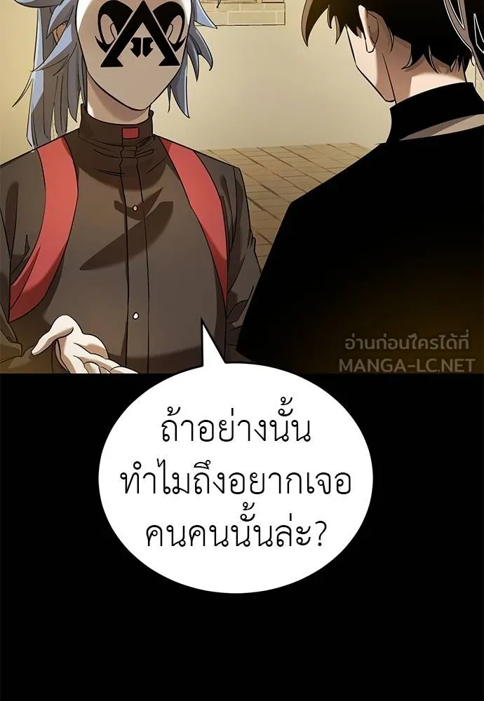Reincarnation Path of The Underworld King ยอมรา ผู้พิพากษาจากนรก ตอนที่ 80 page 111