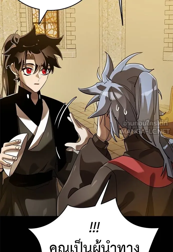 Reincarnation Path of The Underworld King ยอมรา ผู้พิพากษาจากนรก ตอนที่ 80 page 114