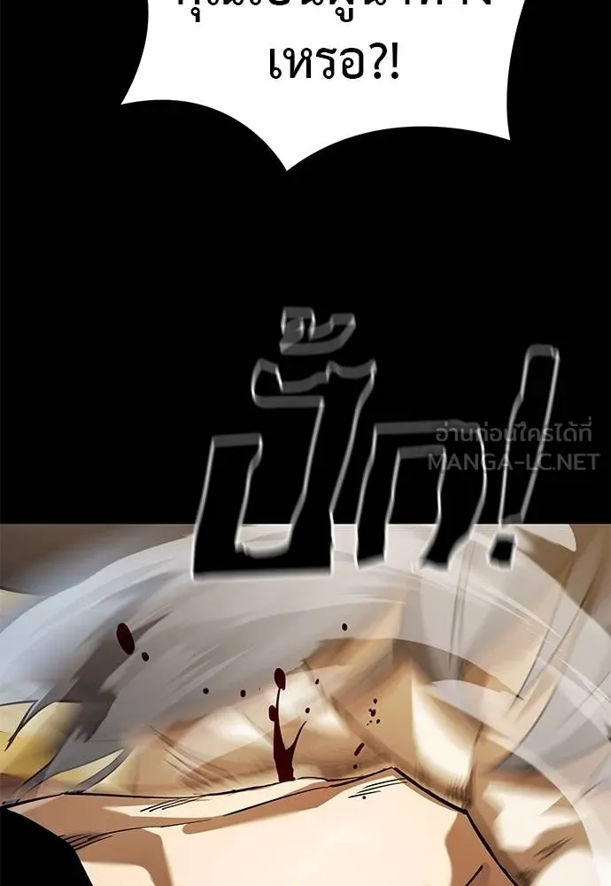 Reincarnation Path of The Underworld King ยอมรา ผู้พิพากษาจากนรก ตอนที่ 80 page 115