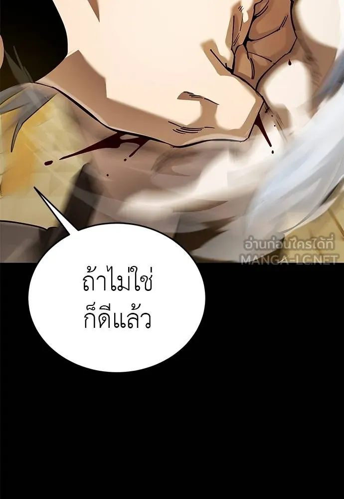 Reincarnation Path of The Underworld King ยอมรา ผู้พิพากษาจากนรก ตอนที่ 80 page 116