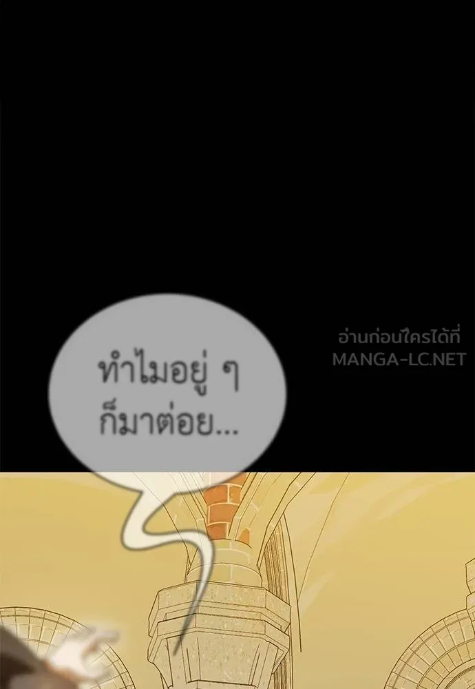 Reincarnation Path of The Underworld King ยอมรา ผู้พิพากษาจากนรก ตอนที่ 80 page 117