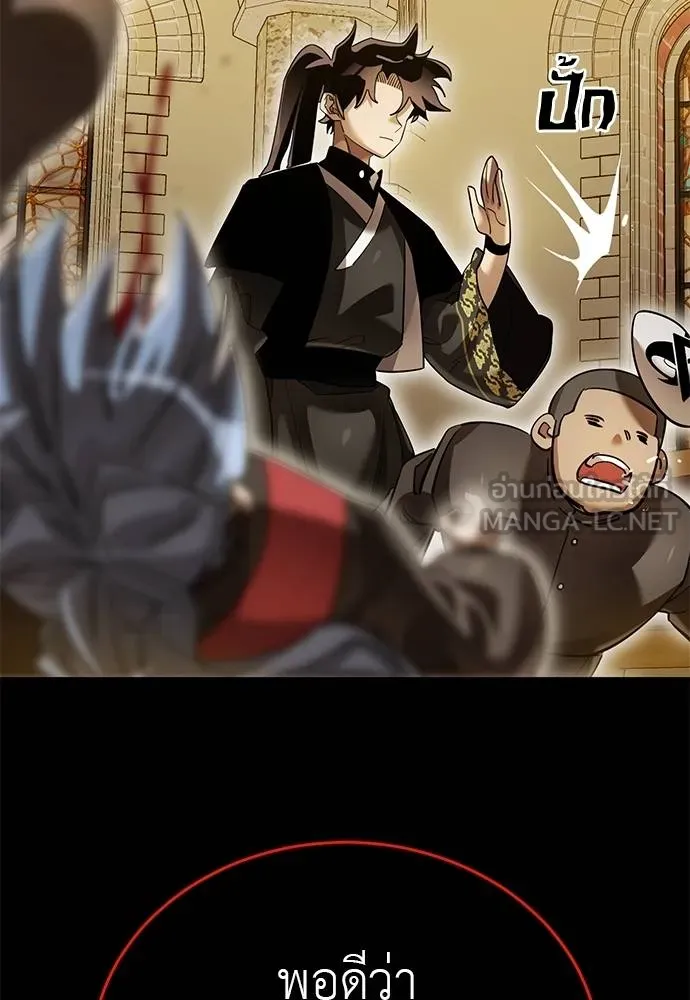 Reincarnation Path of The Underworld King ยอมรา ผู้พิพากษาจากนรก ตอนที่ 80 page 118