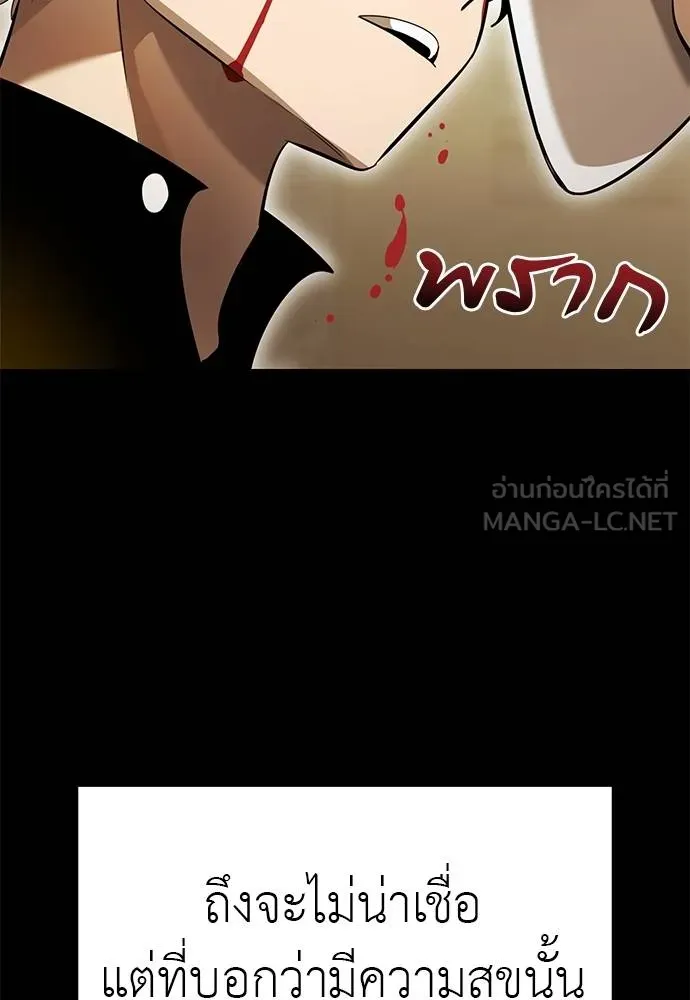 Reincarnation Path of The Underworld King ยอมรา ผู้พิพากษาจากนรก ตอนที่ 80 page 120