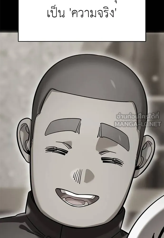 Reincarnation Path of The Underworld King ยอมรา ผู้พิพากษาจากนรก ตอนที่ 80 page 121