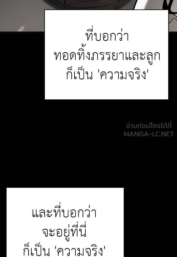 Reincarnation Path of The Underworld King ยอมรา ผู้พิพากษาจากนรก ตอนที่ 80 page 122