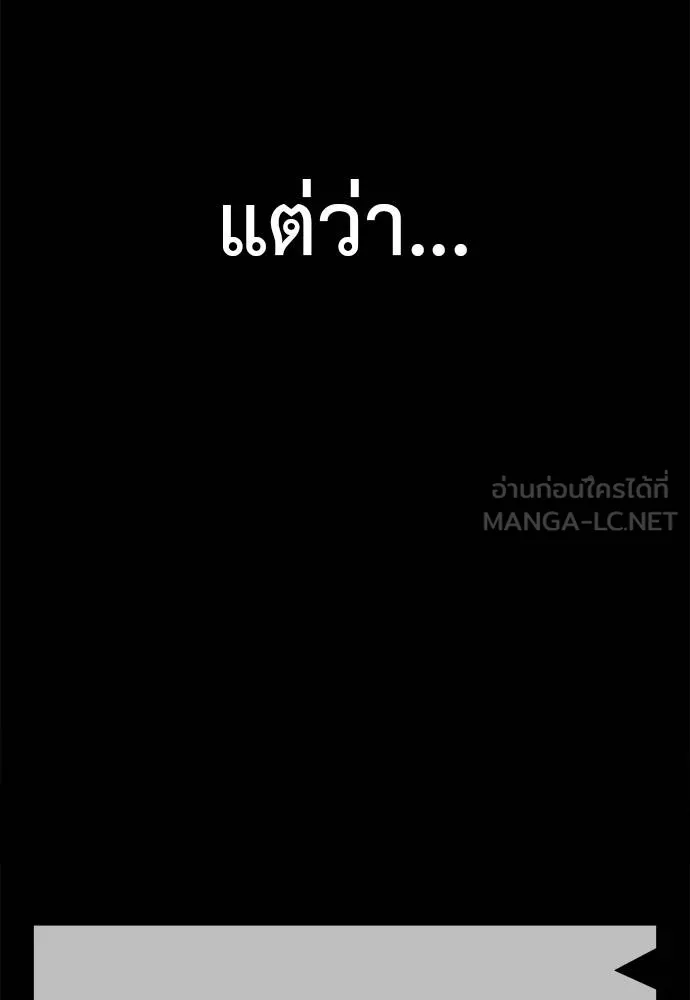 Reincarnation Path of The Underworld King ยอมรา ผู้พิพากษาจากนรก ตอนที่ 80 page 124