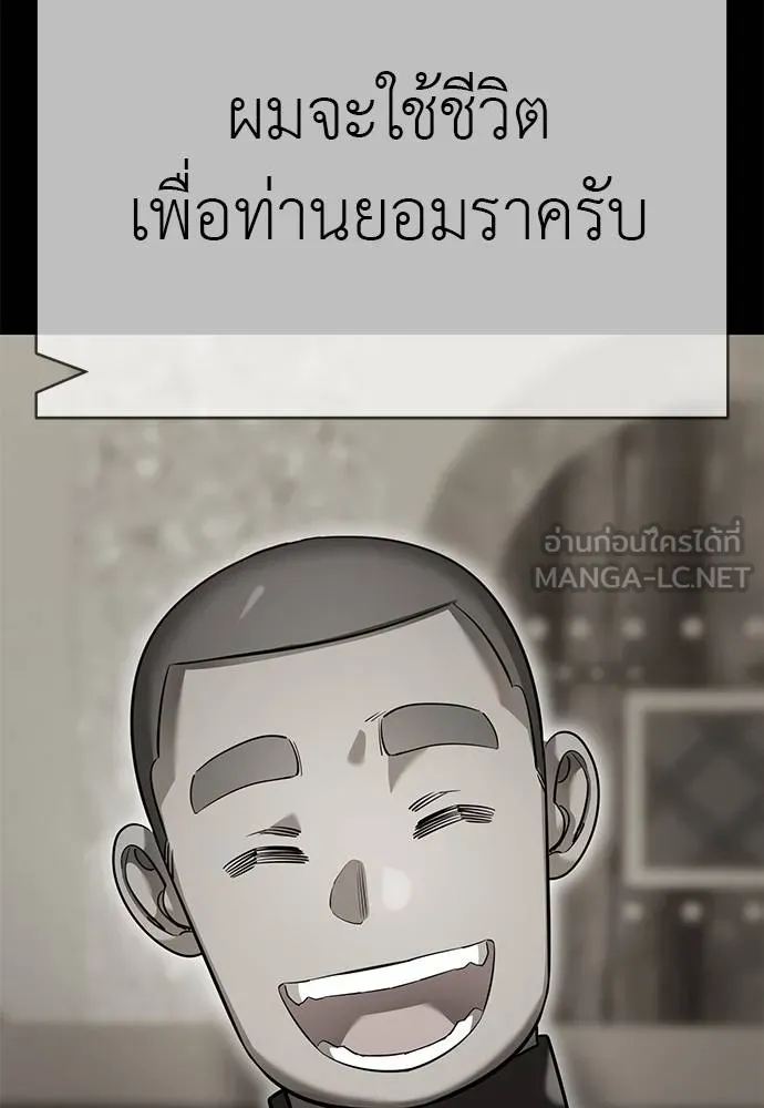 Reincarnation Path of The Underworld King ยอมรา ผู้พิพากษาจากนรก ตอนที่ 80 page 125