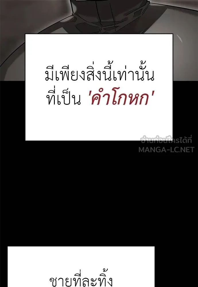 Reincarnation Path of The Underworld King ยอมรา ผู้พิพากษาจากนรก ตอนที่ 80 page 126